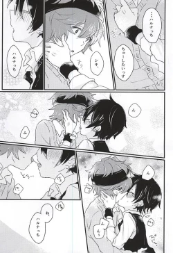 Page 8 of Zenbu Choudai!