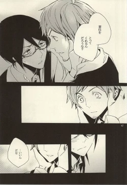 Page 45 of Ori no Naka - In the cage