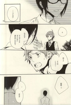 Page 4 of Ori no Naka - In the cage