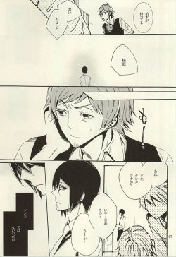 Page 5 of Ori no Naka - In the cage