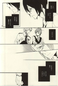 Page 6 of Ori no Naka - In the cage