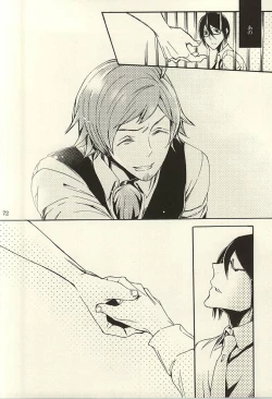 Page 70 of Ori no Naka - In the cage