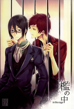 Download Ori no Naka - In the cage