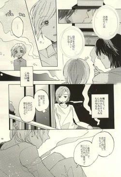 Page 12 of BITTER SWEET CIGARETTE