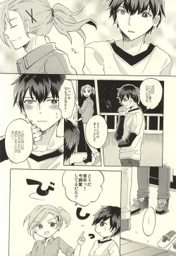 Page 15 of BITTER SWEET CIGARETTE