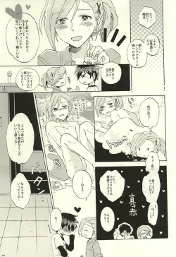 Page 16 of BITTER SWEET CIGARETTE