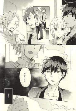 Page 21 of BITTER SWEET CIGARETTE