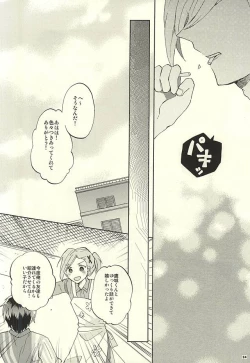 Page 23 of BITTER SWEET CIGARETTE