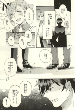 Page 28 of BITTER SWEET CIGARETTE