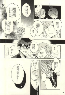 Page 29 of BITTER SWEET CIGARETTE