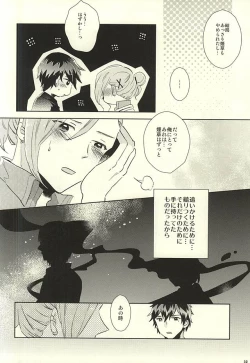 Page 31 of BITTER SWEET CIGARETTE