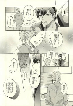 Page 3 of BITTER SWEET CIGARETTE