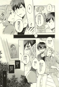 Page 4 of BITTER SWEET CIGARETTE