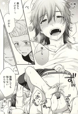 Page 33 of Passionate Squall