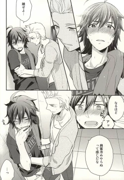 Page 5 of Passionate Squall