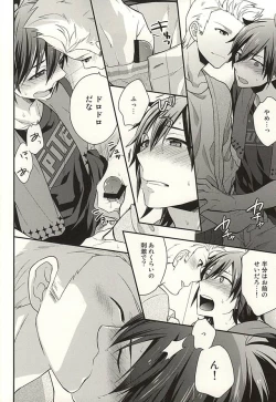 Page 7 of Passionate Squall