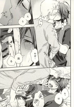 Page 8 of Passionate Squall