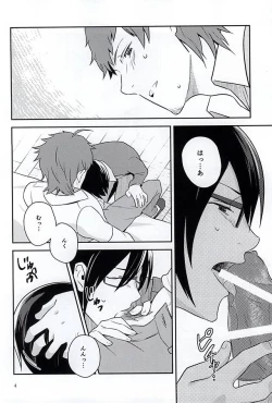 Page 3 of Night Stage