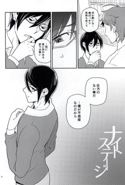 Page 5 of Night Stage