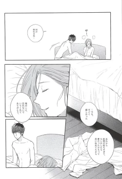 Page 23 of Curtain Call