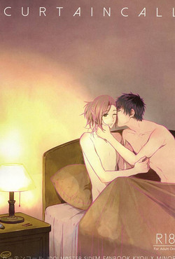 Download Curtain Call