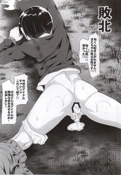 Page 10 of Fuyumi Jun VS Tokushu Seiheki