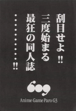 Page 2 of Anime Game Paro G3