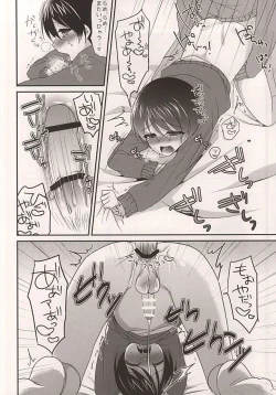 Page 15 of Osananajimi no Oishii Tabekata