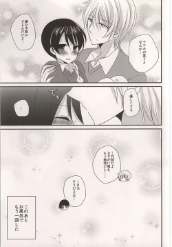 Page 20 of Osananajimi no Oishii Tabekata