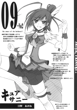 Page 22 of Setsugetsufuuka