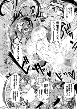 Page 109 of Action Pizazz DX 2015-12