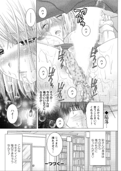 Page 138 of Action Pizazz DX 2015-12