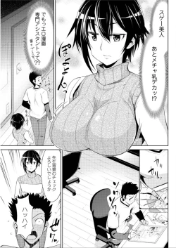 Page 145 of Action Pizazz DX 2015-12