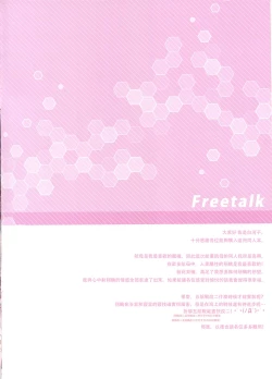 Page 5 of Shoukaku-yu o Omeshiagarimasu ka