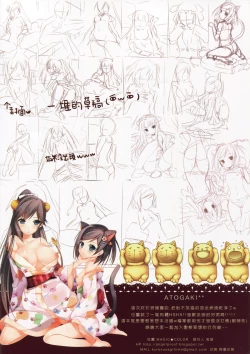 Page 14 of Hentai Ouji no Mousou Tokuhon