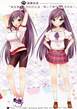 Page 9 of Hentai Ouji no Mousou Tokuhon