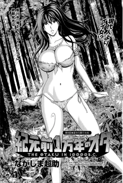 Page 150 of Kigenzen 10000 Nen no Ota Ch. 1-25