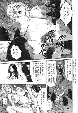 Page 208 of Kigenzen 10000 Nen no Ota Ch. 1-25