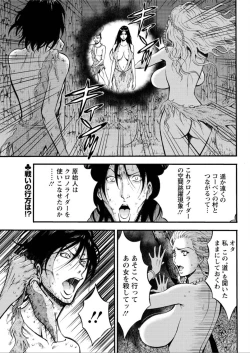 Page 442 of Kigenzen 10000 Nen no Ota Ch. 1-25