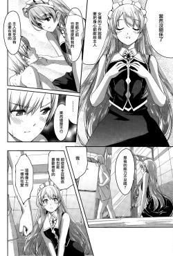 Page 12 of Reika wa Karei na Boku no Maid Ch.1-3