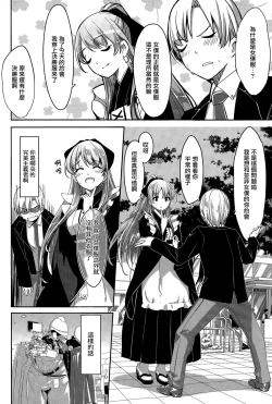 Page 14 of Reika wa Karei na Boku no Maid Ch.1-3