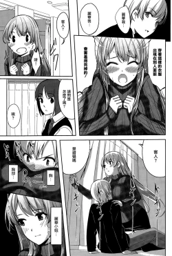 Page 17 of Reika wa Karei na Boku no Maid Ch.1-3