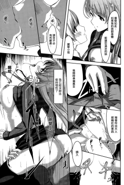 Page 21 of Reika wa Karei na Boku no Maid Ch.1-3