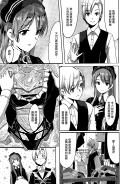 Page 33 of Reika wa Karei na Boku no Maid Ch.1-3