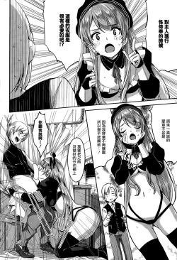 Page 36 of Reika wa Karei na Boku no Maid Ch.1-3