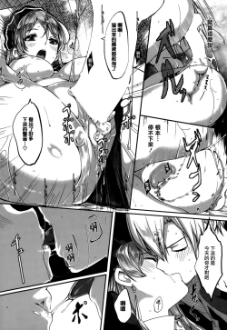 Page 72 of Reika wa Karei na Boku no Maid Ch.1-3