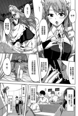 Page 7 of Reika wa Karei na Boku no Maid Ch.1-3