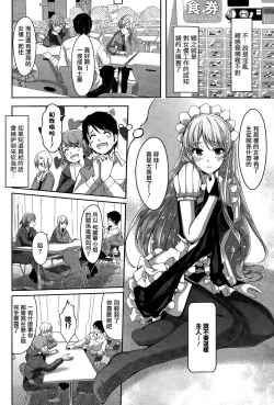 Page 8 of Reika wa Karei na Boku no Maid Ch.1-3