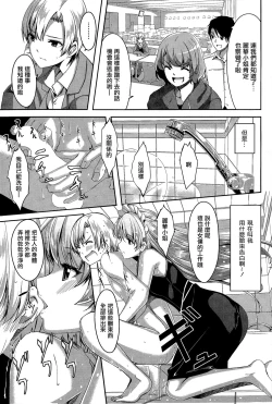 Page 9 of Reika wa Karei na Boku no Maid Ch.1-3