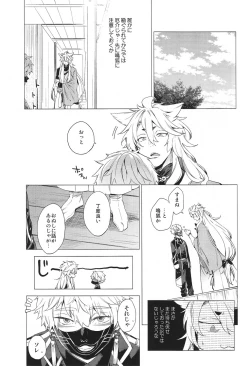 Page 6 of Mukuchi na Kitsune no Kyuuaikoudou